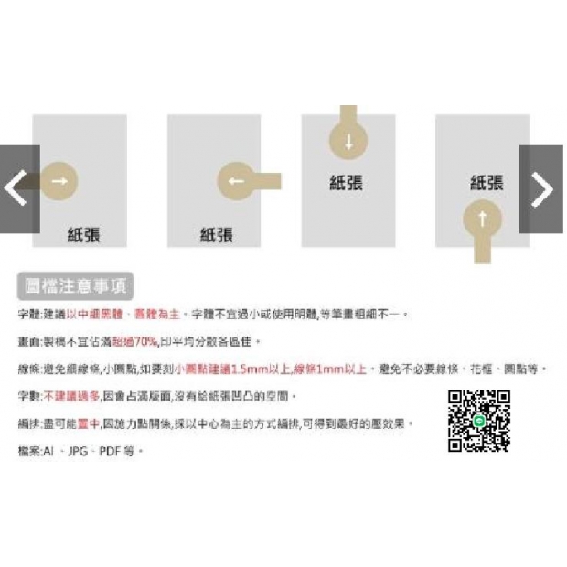 鋼印方向-1.jpg